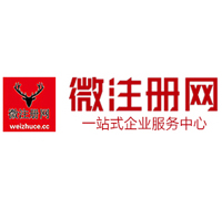 宁城贵阳公司注册之公司注册流程知识总结